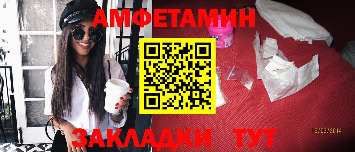 АМФЕТАМИН Premium Муром