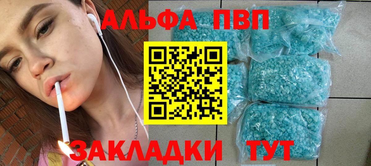 A-PVP VHQ  Alpha PVP Crystall  Вход с VPN  Муром 