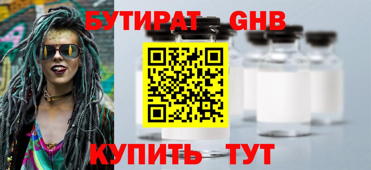 Муром  Бутират Butirat  Вход с VPN 