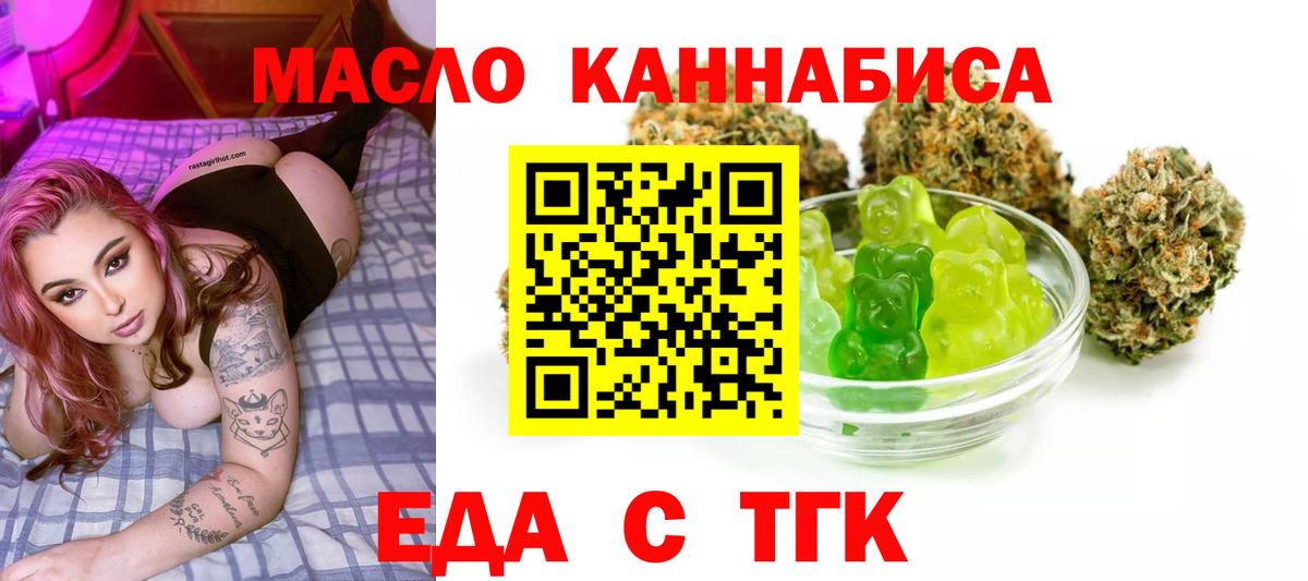 Муром  Еда ТГК конопля  Вход с VPN 