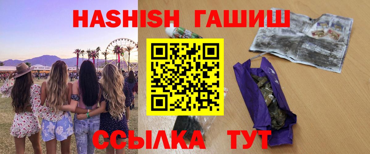 ГАШ Cannabis  ГАШ 40% ТГК  Муром  Вход с VPN 