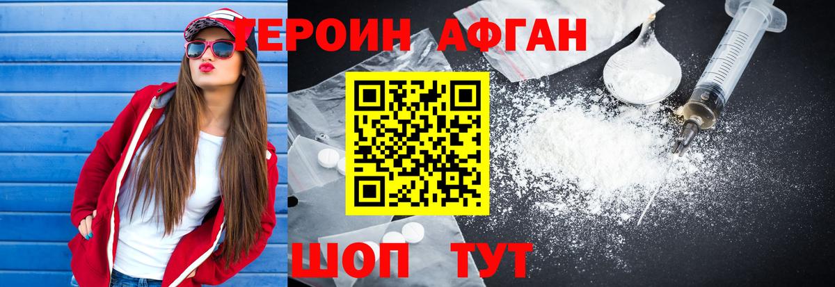 ГЕРОИН  Вход с VPN  Муром  Героин хмурый 