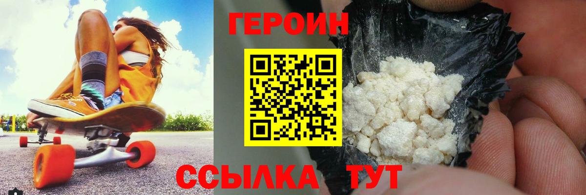 Героин VHQ Муром