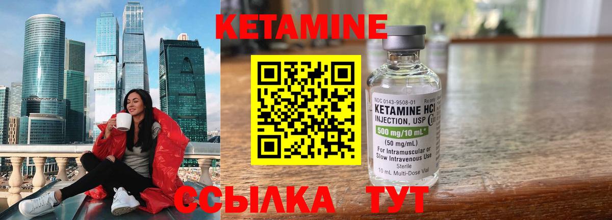 Кетамин VHQ Муром