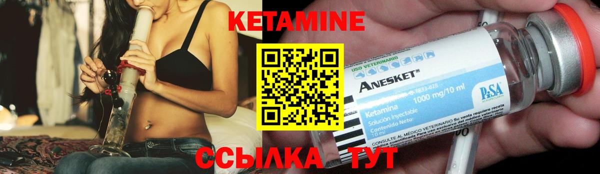 Муром  КЕТАМИН VHQ  Вход с VPN 
