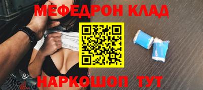 мяу мяу кристалл Усть-Илимск