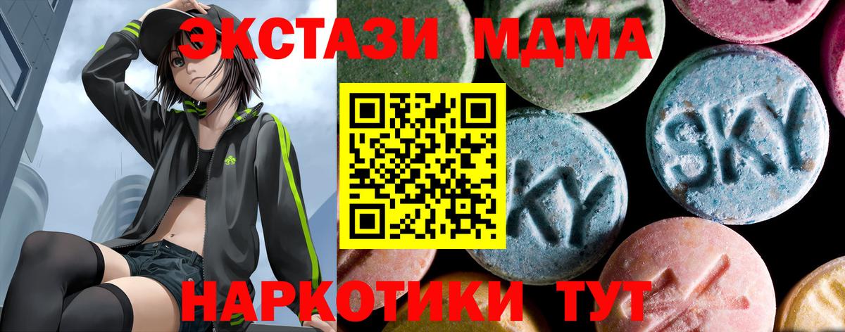 МДМА crystal Муром