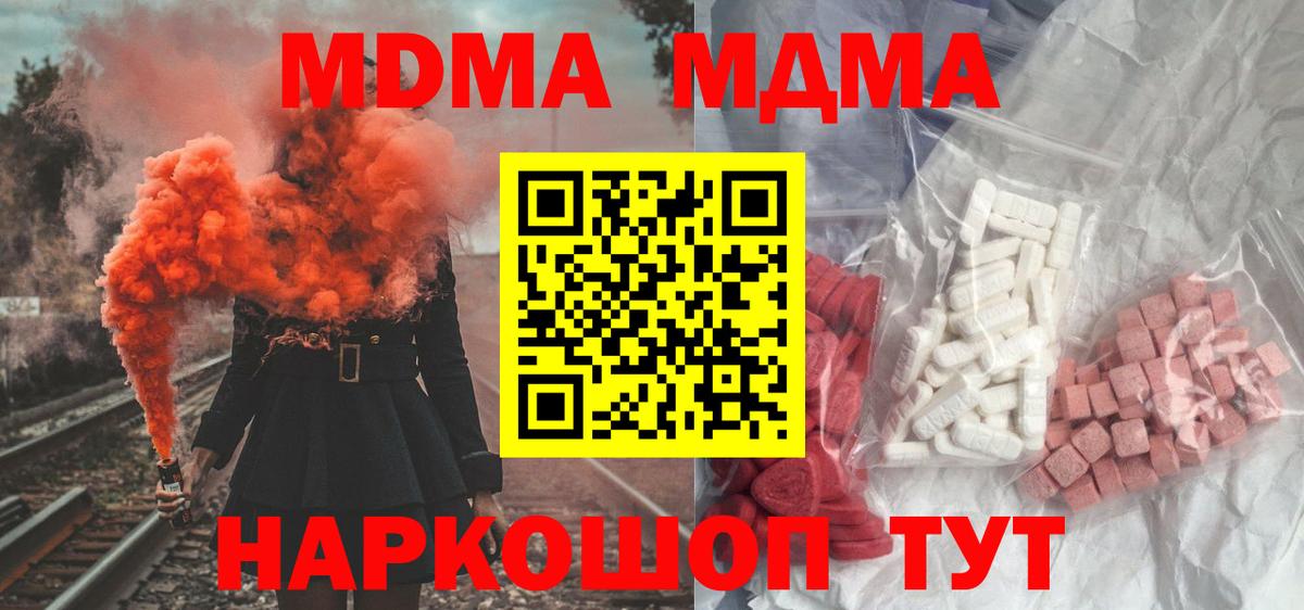 МЕФ  ГАШИШ  МАРИХУАНА  Вход с VPN  A PVP СОЛЬ   Мефедрон кристаллы  Муром  Кокаин 
