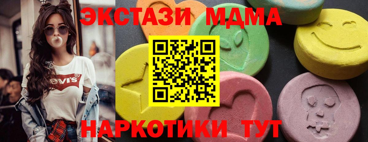 MDMA  МДМА crystal  Вход с VPN  Муром 
