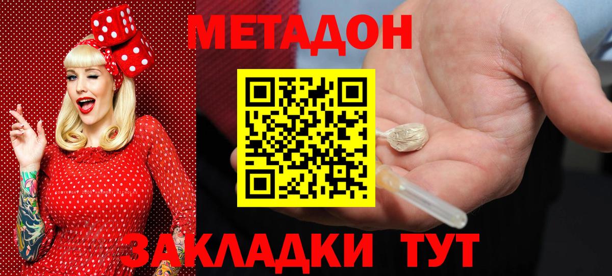 МЕТАДОН белоснежный  Метадон белоснежный  Вход с VPN  Муром 