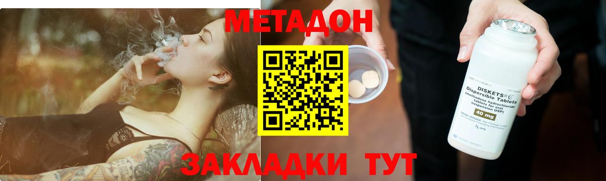 МЕТАДОН VHQ Муром