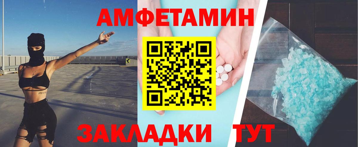 МЕТАМФЕТАМИН Декстрометамфетамин 99.9%  Вход с VPN  Муром 