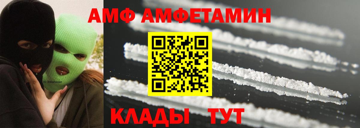 МЕТАМФЕТАМИН пудра Муром
