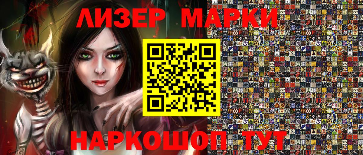 Марки 25I-NBOMe 1,8мг Муром