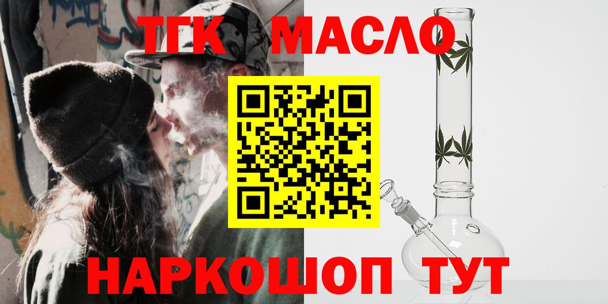ТГК концентрат Муром