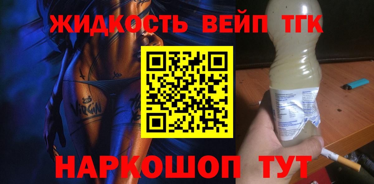 Дистиллят ТГК Wax  Вход с VPN  Муром  Дистиллят ТГК концентрат 