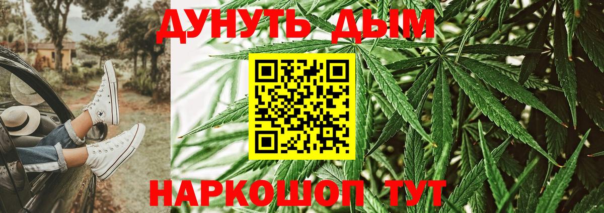 Каннабис марихуана  Каннабис VHQ  МАРИХУАНА LSD WEED  Вход с VPN  Муром 